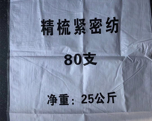 南宁供应彩印编织袋批发